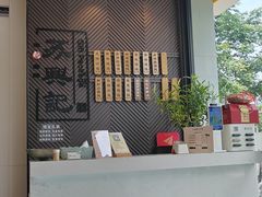 -苏兴记·小笼馄饨(建筑路店)