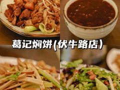 -虢国羊肉汤馆(政二街店)