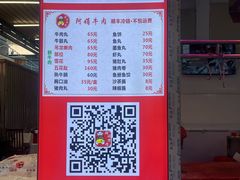 -阿娟牛肉丸·手打牛肉丸·现做现卖