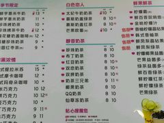 菜单-CoCo都可(湖滨银泰店B区店)