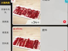 -幸运牛汕头小黄牛牛肉火锅(梅林店)