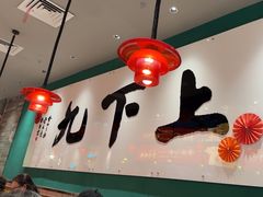 -禄运茶居·手工点心(恒宝广场店)