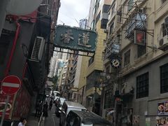 -香港蓮香樓(中環店)