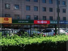 -娘心豆品(方庄店)