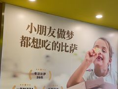 -尊宝比萨(华景新城店)