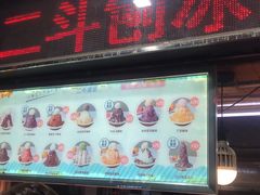 门面-二斗栗子(黄河道店)