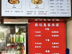 -姚记炒肝店(鼓楼店)
