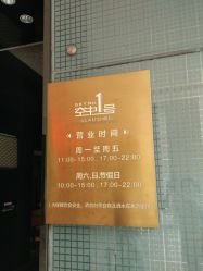-空中一号宴会厅(信合大厦店)