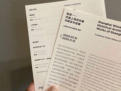 -上海当代艺术博物馆