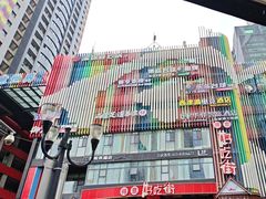 -味子夫鸡柳(解放碑总店)