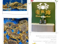 -帝皇海海鲜豆捞(桐泾商务广场店)