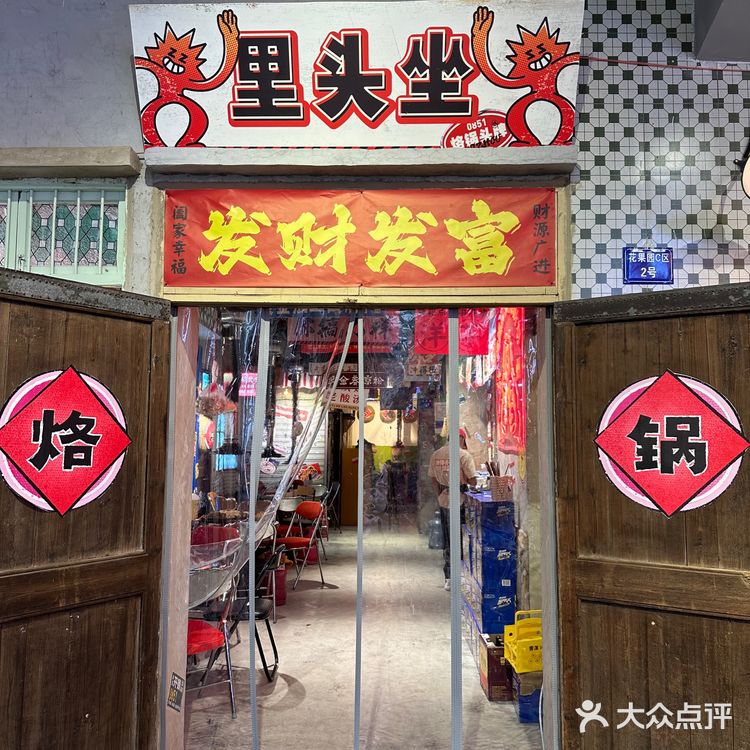 在贵州贵阳！贵州烙锅真的好好吃😋下次还来