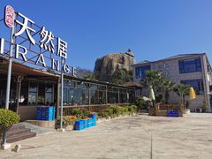 -天然居·漳港海鲜·海景餐厅(南澳总店)