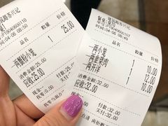 账单-苏兴记(建筑路店)