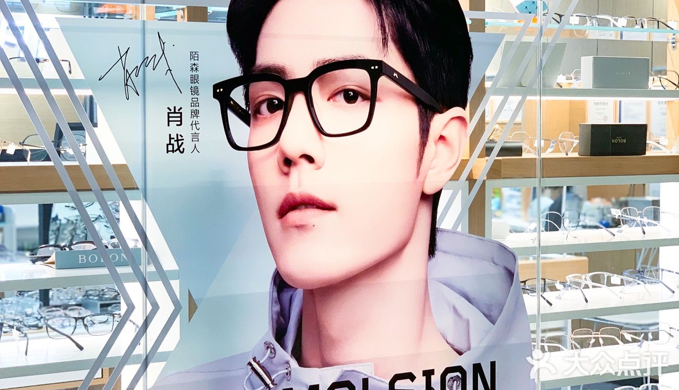 深圳探店｜平价GET肖战同款眼镜