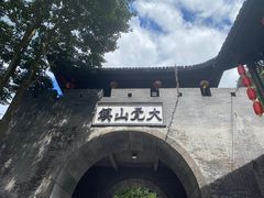 -大觉山漂流