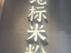 -72街荷叶饭(丽影广场店)