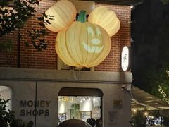 -Money Shops(愚园路店)