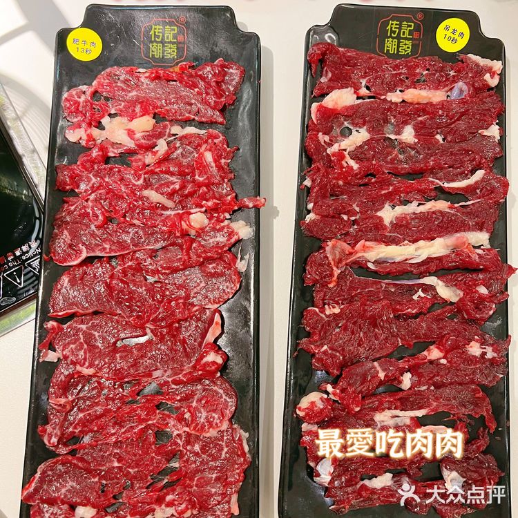 广州美食必吃榜/潮发牛肉火锅