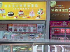 -味多美蛋糕(六里桥店)