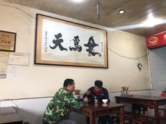 大堂-铁蛋鸡汤刀削面(鱼斗路复地分店)