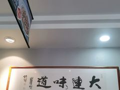 -小船渔村•大连菜•大连焖鱼(明泽街店)