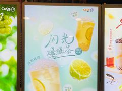 -CoCo都可(创意2店)