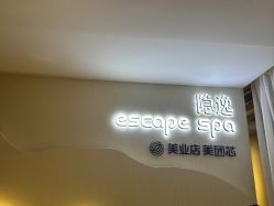 -梵隐SPA