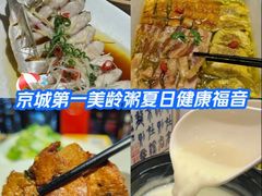 -京城小江南·北京烤鸭·江南土菜·白鱼(中关村店)