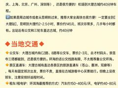 -大理古城