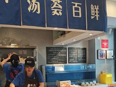 -渔都老味面·深夜食堂·舟山海鲜面(丽园路店)