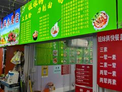 -老陶包子铺(南大西南村店)
