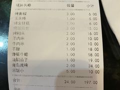 -眼镜哥浦江夜宵大本营