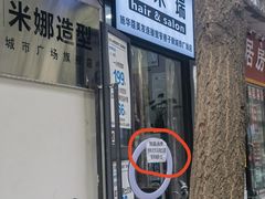 -蓉城西二道无名冒菜(西二道街店)