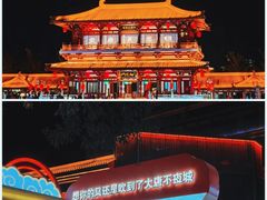 -大唐不夜城