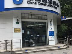 -中国建设银行(番禺路支行)