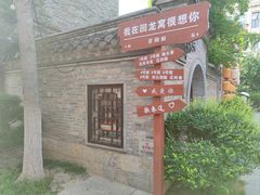 -回龙窝历史文化街区
