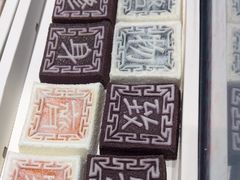 -阮大兴糕团(杭州西湖银泰百货店)