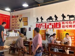 -天全县三土司椒麻鸡餐厅