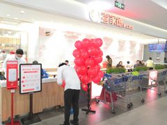 -喜家德虾仁水饺(浦东山姆店)