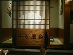 -牛家酒场(7mall店)