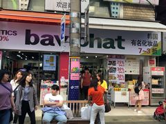 -梨大女人街