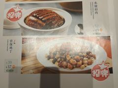 菜单-眉州东坡(中关村店)