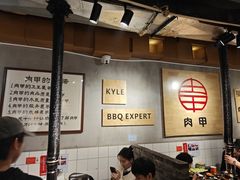 -肉甲韩国木炭烤肉(新壹街1店)
