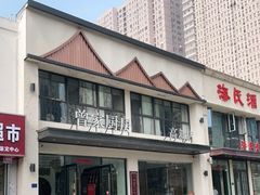 -曾家厨房·新徽菜(高新天柱路店)