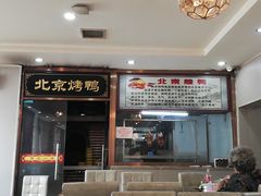 门面-清真•蜀风园(丁字沽店)