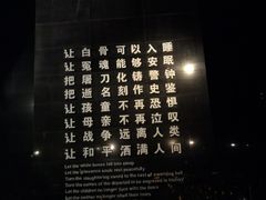 -侵华日军南京大屠杀遇难同胞纪念馆