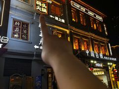 -纸盐河码头火锅(十八梯店)