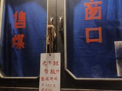-和平菓局(王府井店)