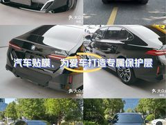 -跃通XPEL超级旗舰店(浦东店)